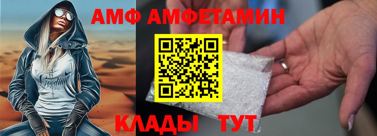 АМФ 97%  Амфетамин  Улан-Удэ  MEGA ONION  Вход с VPN 