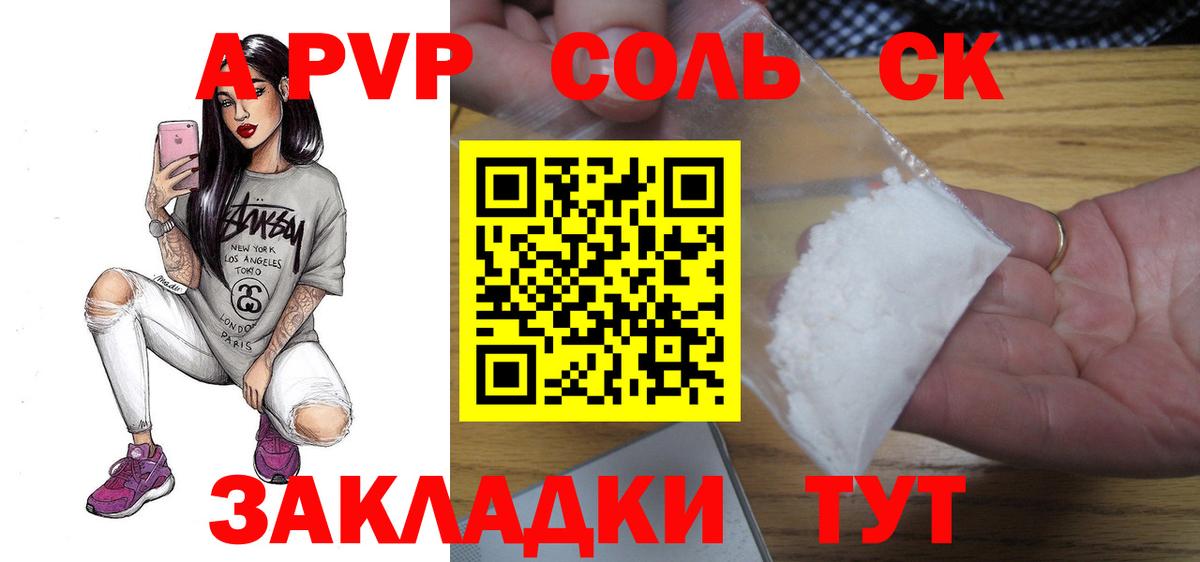 А ПВП VHQ Улан-Удэ