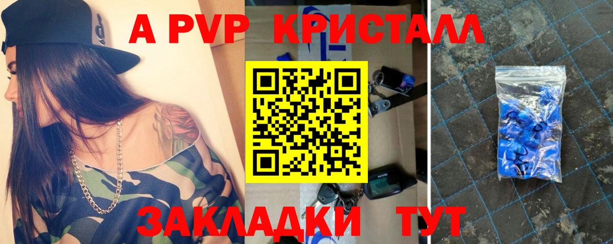 Alpha-PVP Crystall  Alfa_PVP крисы CK  Улан-Удэ  Вход с VPN  A PVP крисы CK 