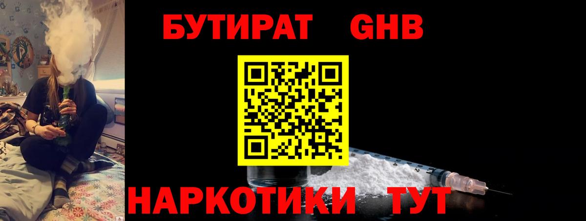 Улан-Удэ  БУТИРАТ 99%  Вход с VPN 