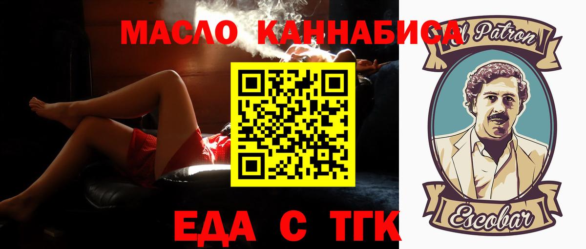 Улан-Удэ  Cannafood марихуана  Вход с VPN 