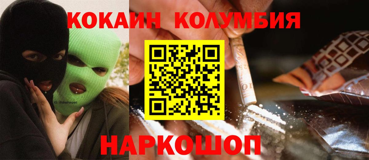 COCAIN 99%  Cocaine Эквадор  Cocaine  Улан-Удэ  Вход с VPN 