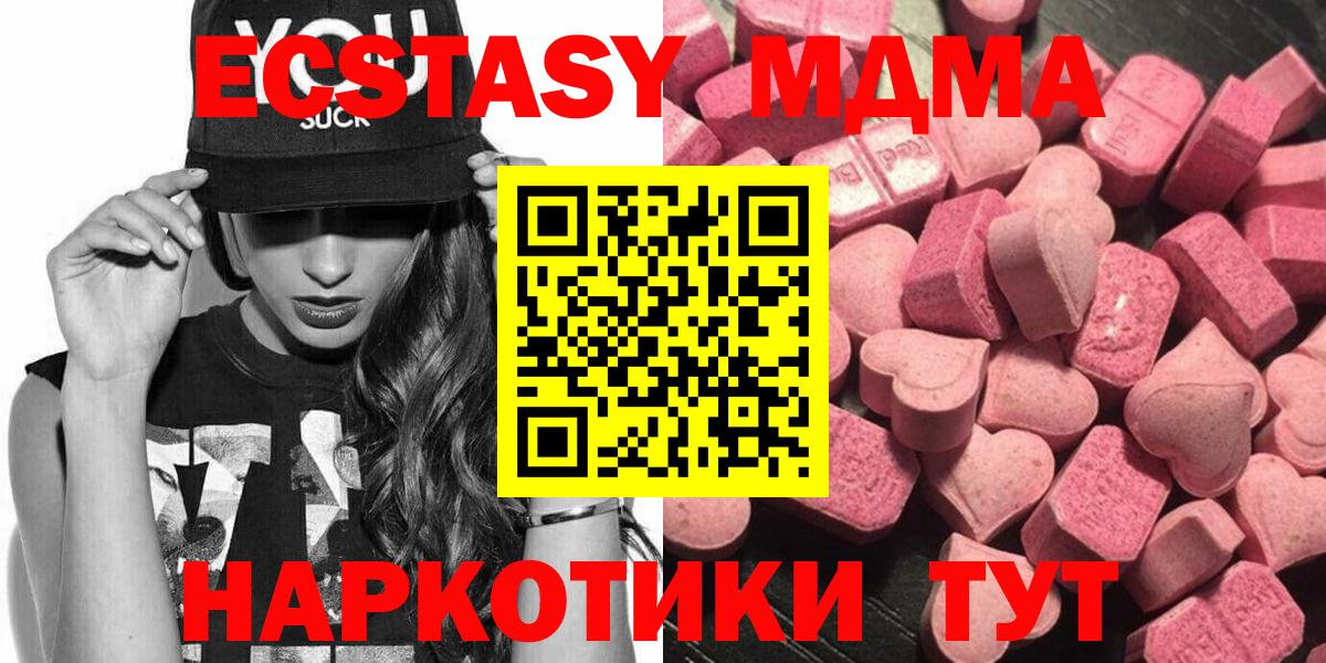 купить закладку  ЭКСТАЗИ Cube  Вход с VPN  Ecstasy XTC  Улан-Удэ  Экстази 
