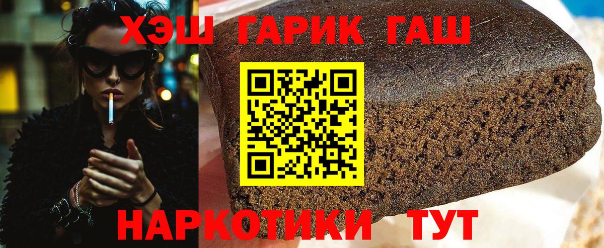 Улан-Удэ  ГАШИШ Cannabis  ГАШИШ Cannabis  Вход с VPN 