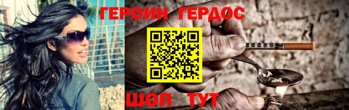 Улан-Удэ  ГЕРОИН белый  Вход с VPN 