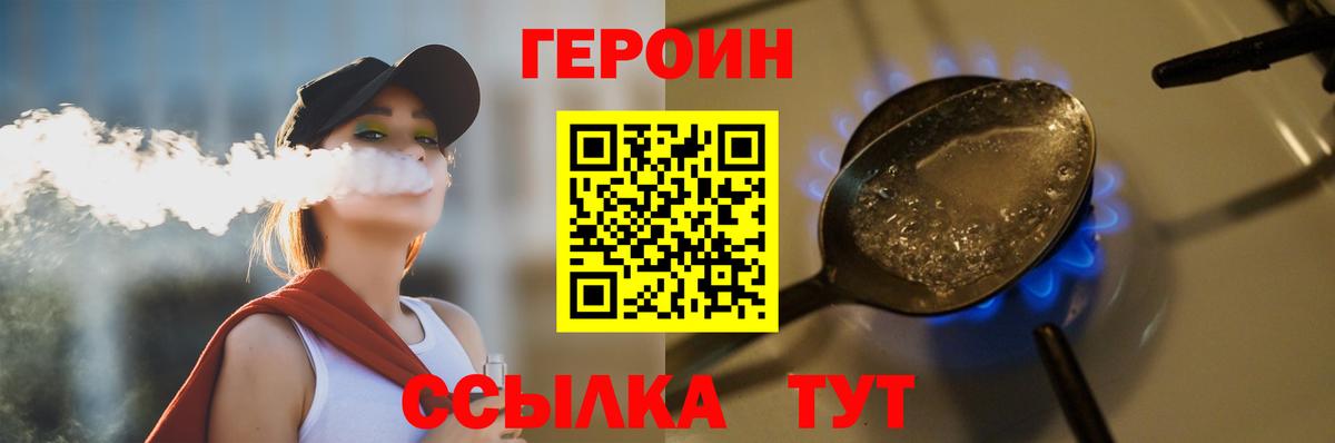 ГЕРОИН гречка Улан-Удэ