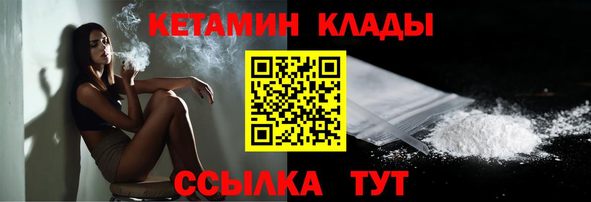 КЕТАМИН ketamine Улан-Удэ