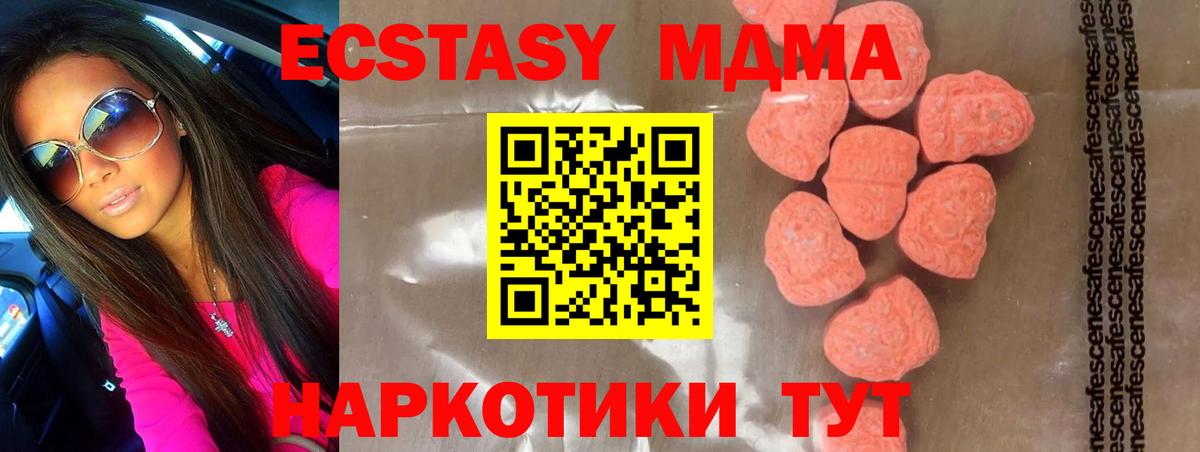 МДМА Molly  Вход с VPN  MDMA VHQ  МДМА  Улан-Удэ 
