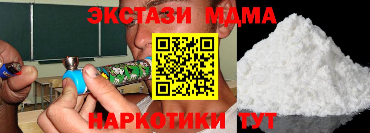 МДМА  Метамфетамин  КОКАИН  ГАШИШ  Улан-Удэ  Мефедрон кристаллы  Гашиш  Вход с VPN  ЭКСТАЗИ 