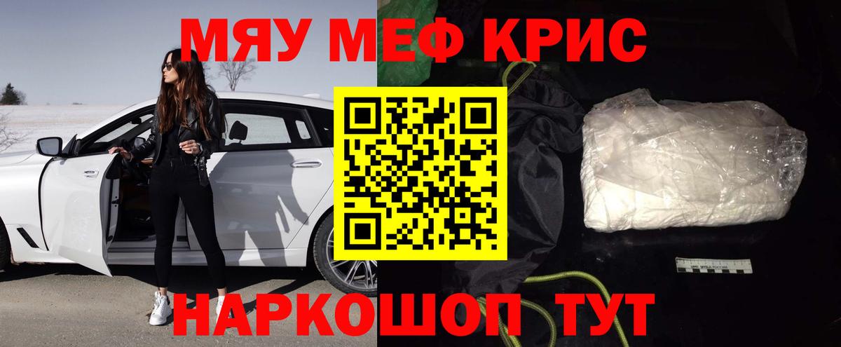 Мефедрон Улан-Удэ