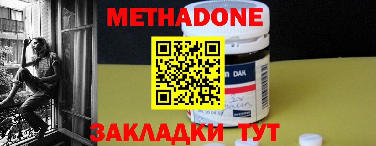 МЕТАДОН мёд  Вход с VPN  Улан-Удэ 