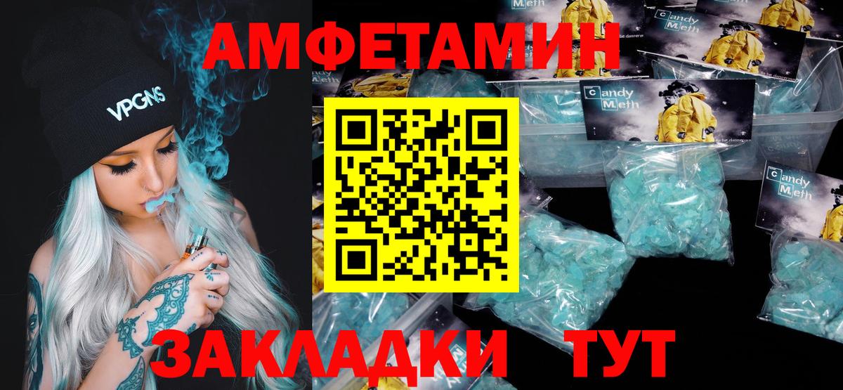 Первитин пудра Улан-Удэ