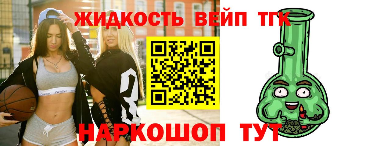Улан-Удэ  Дистиллят ТГК THC oil  Вход с VPN 